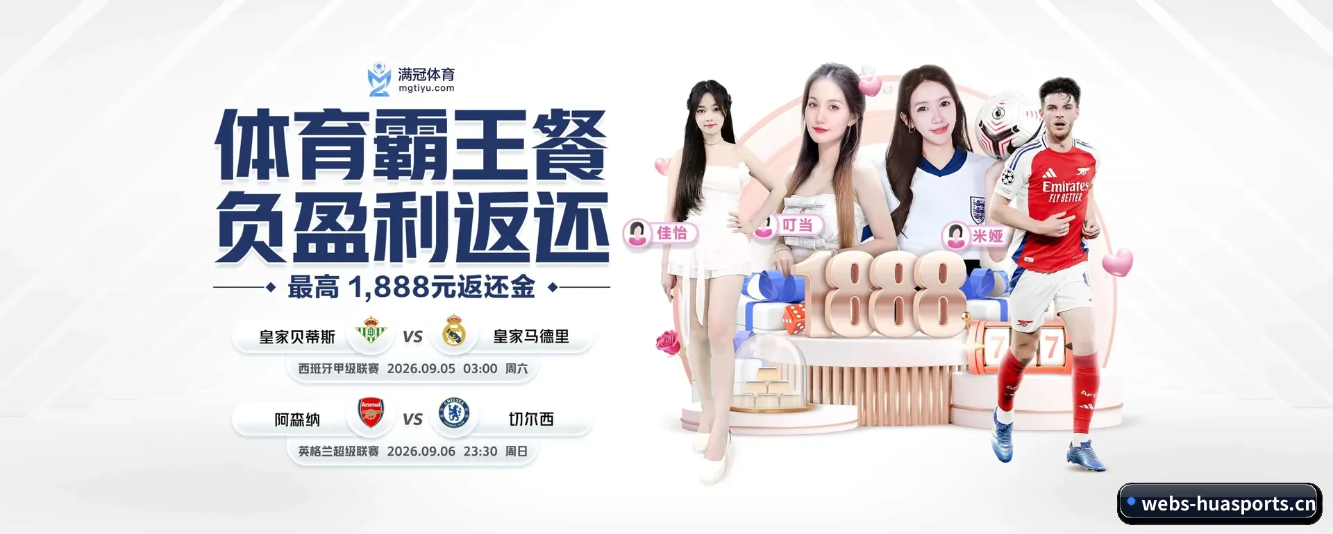 华体育官网的来历 - 体育资讯内容服务