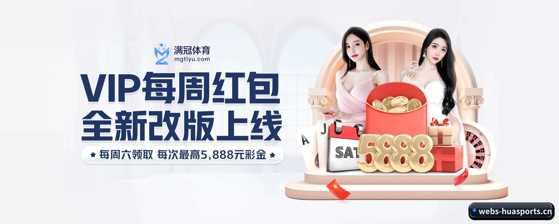 华体育官网 APP 界面
